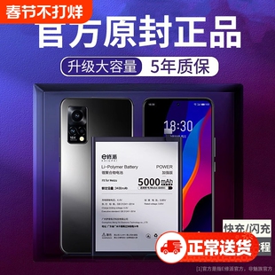 E修派pro5适用魅族魅蓝16th 6手机16x电池pro7plus note5 16s 17 18 mx5 note x8 16thplus 16t大xs容量16s
