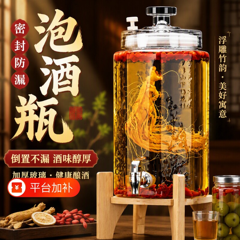 泡酒酒瓶玻璃瓶密封罐高档密封酒坛子药酒罐加厚带龙头食品级容器