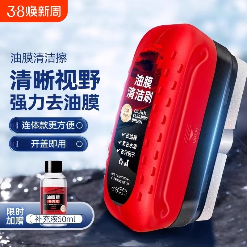 汽车玻璃油膜去油膜擦去除强力去污净前挡后视镜镀膜剂清洁刷清洁