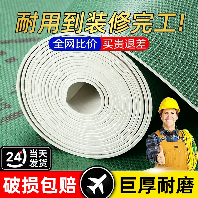 地膜装修地面保护膜地砖瓷砖加厚eva保护地板贴革防尘耐磨防潮膜