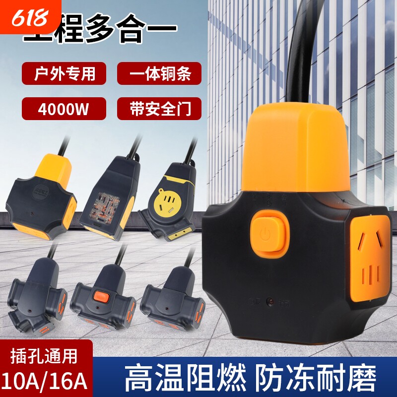 大功率家用排插工地地拖户外接线板防冻防晒5/30米线电动车插座