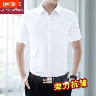 高级衬衣爸爸装 100%纯棉短袖 纯色免烫商务休闲中青年正装 衬衫 男士