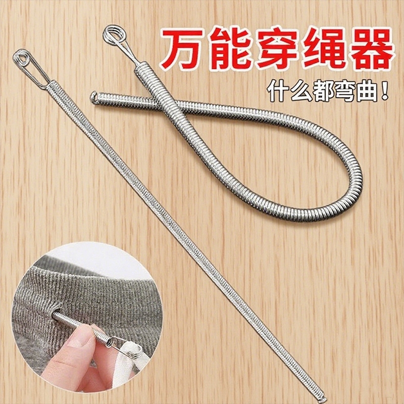 可弯折穿绳神器工具多用途松紧带裤腰绳织带辅助器弹簧穿绳穿眼器