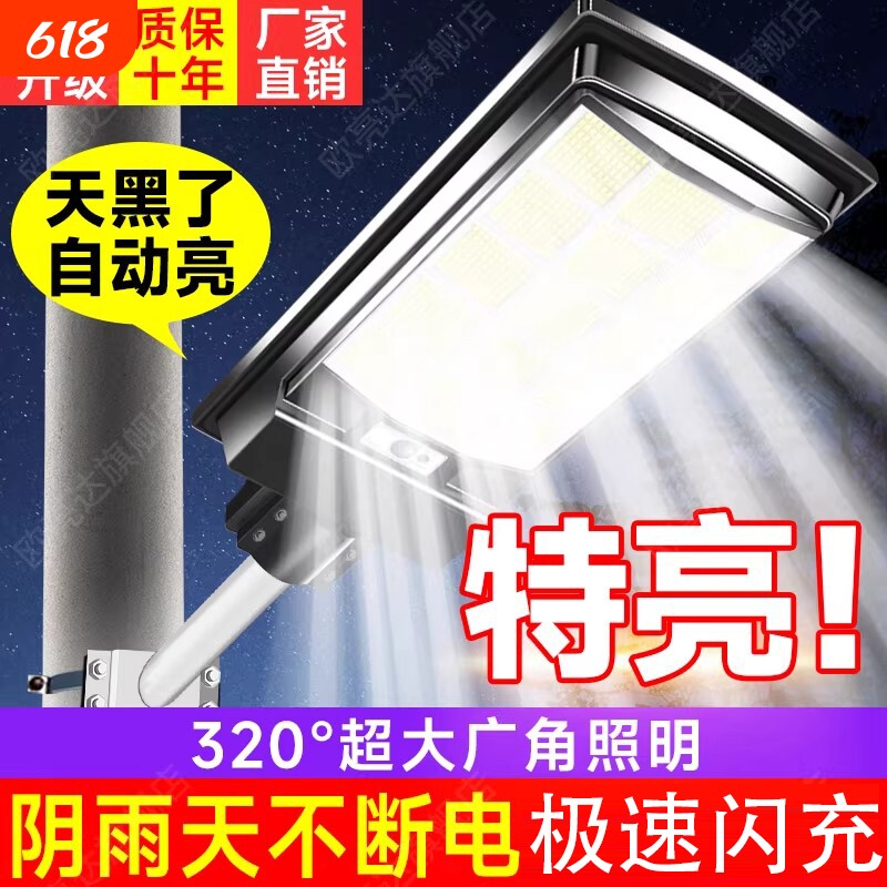 2026新款太阳能户外灯家用庭院灯室外屋檐防水超亮大功率照明路灯
