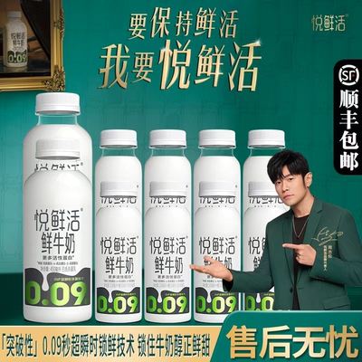 君乐宝悦鲜活鲜牛奶450ml/260ml