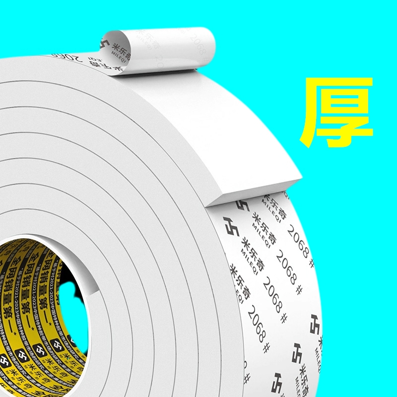 加厚超粘海绵双面胶带eva泡沫泡棉两面胶强力固定墙面胶带1-10mm广告牌相框防水双面胶条学生手工加厚加粘胶