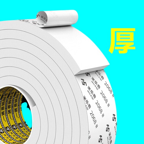 加厚海绵双面胶带eva泡沫泡棉两面胶强力固定墙面1-10mm广告牌双面胶条学生手工粘度耐高温密封粘贴挂钩防水
