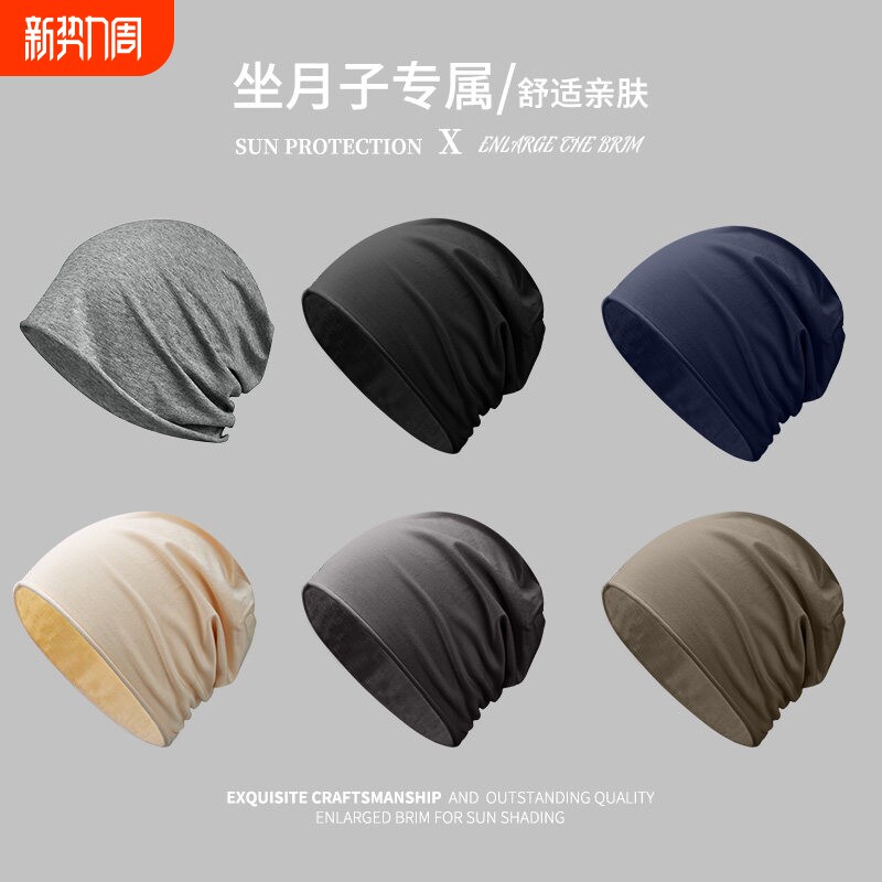 薄款月子帽女2026夏款孕妇帽空调防风无睡帽产妇护头头巾黑色单层