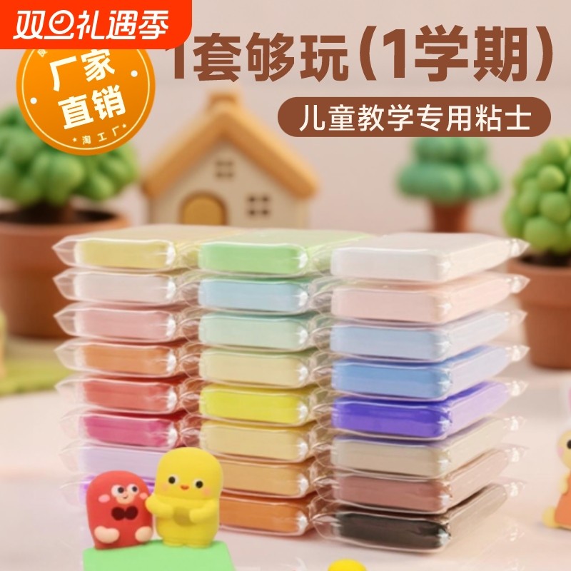 50g超轻粘土diy儿童手工彩泥玩具