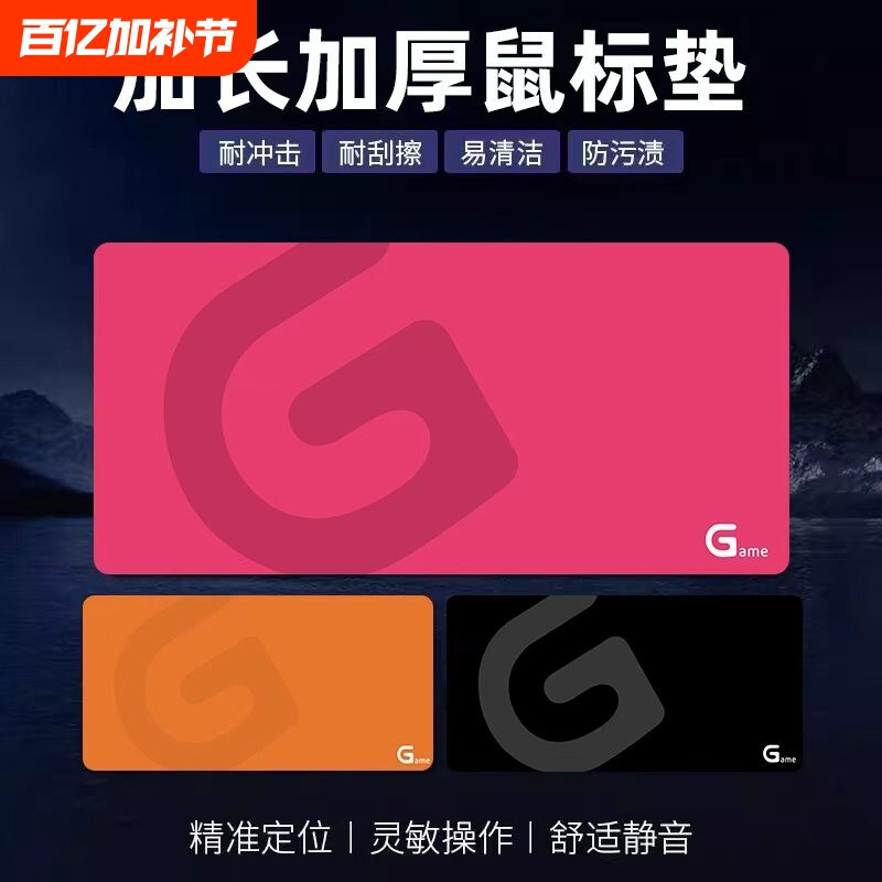 鼠标垫适用于罗技电竞游戏专用鼠标顺滑加大FPS专业电脑加厚桌垫