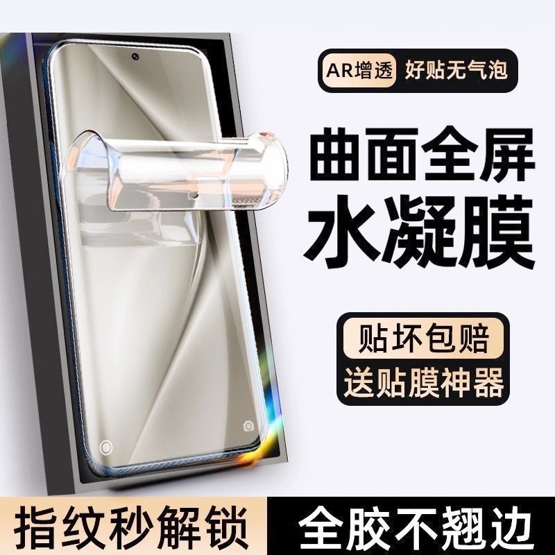 适用iQOO13/12pro手机膜11s/10/9/8/7水凝膜Neo3/5/6se7/8/9/10防爆Z10Turbopro+/Z9x/z8/z27i/z26/U5Xu3/1膜