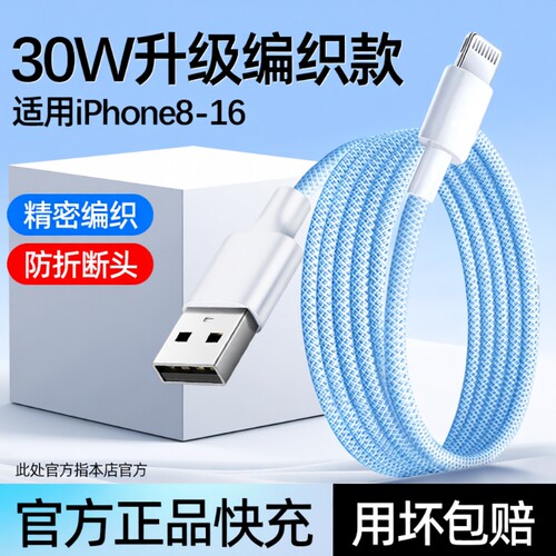 适用苹果充电线iPhone14快充数据线lightning苹果13充电器线usb接口原装12proMax手机xr编织线正品8plus/se/x