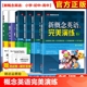 新概念英语之完美演练1上1下2上2下精华版一课一练1册2册外文出版社印刷新概念英语12教材配套同步练习新概念英语教材辅导课后练习