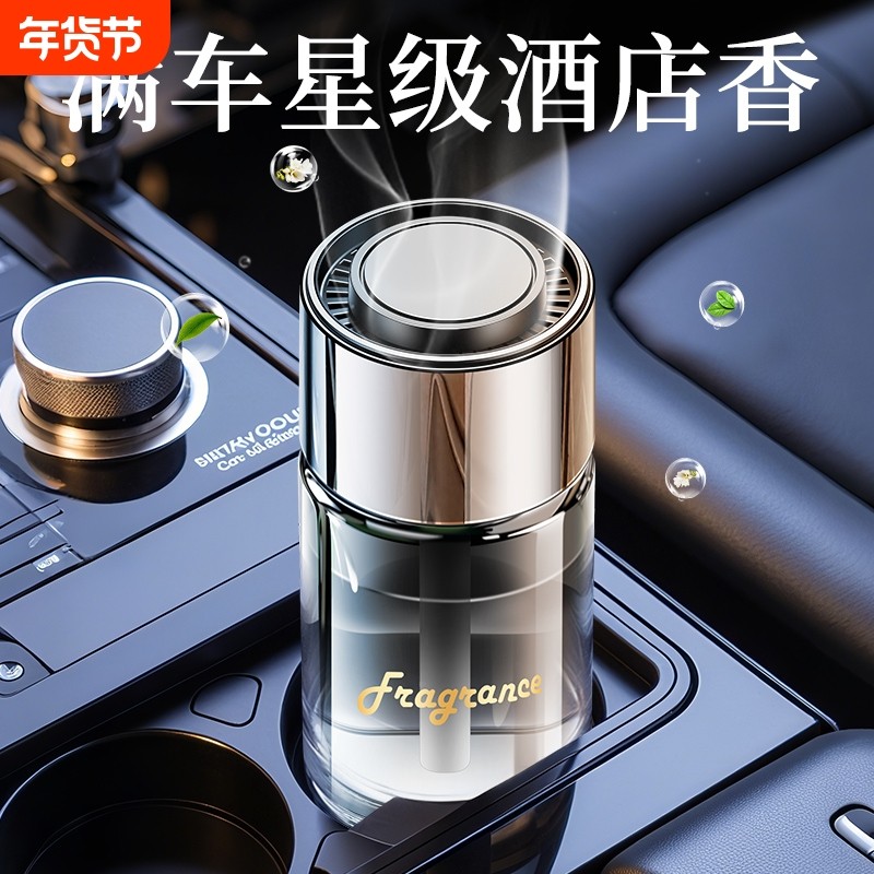 希尔顿酒店车载香薰2025新款香水持久留香男士专用汽车香氛淡香女,汽车用品/电子/清洗/改装,汽车香水香薰,淘宝优惠券,粉丝福利购,淘宝优惠卷