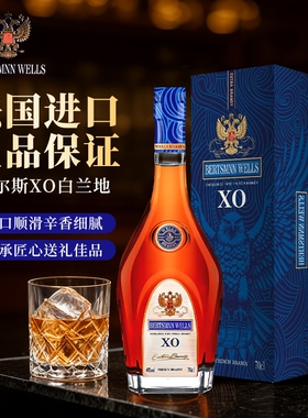 法国原瓶进口洋酒烈酒贝塔斯曼威尔斯白兰地XO700ml礼盒装威士忌