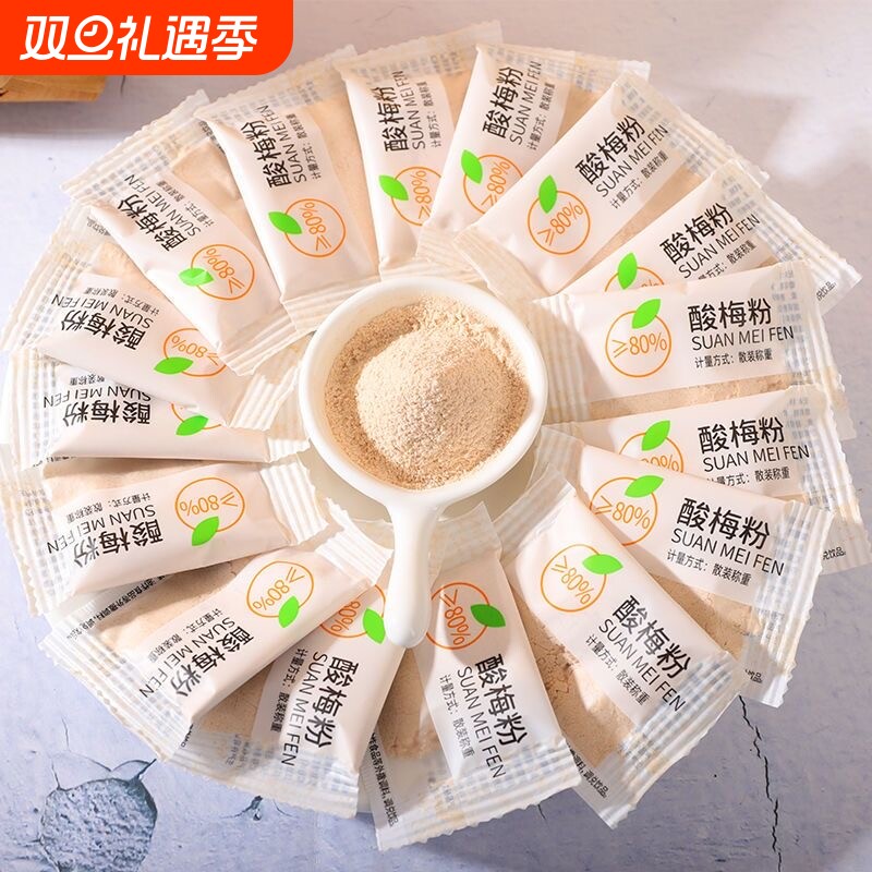 潮汕小包装酸梅粉甘话梅话梅粉沾水果调料粉潮汕水果乌梅子粉