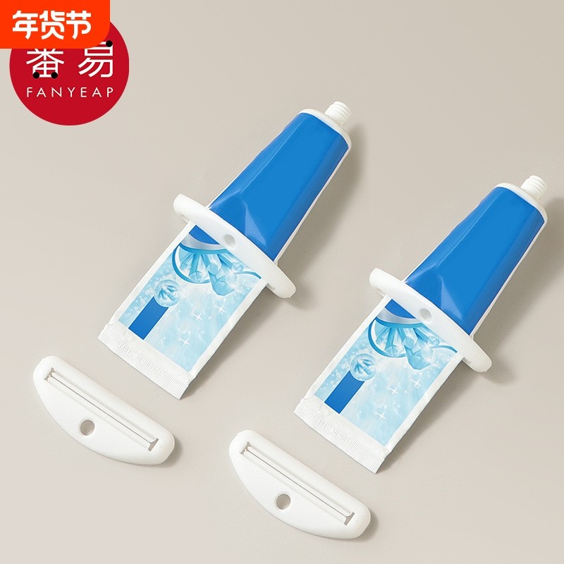 挤牙膏器AA1sn0-牙膏夹小样挤压工具洗面奶手动推夹器家用