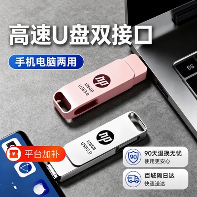 双接口高速手机U盘|超1000次加购