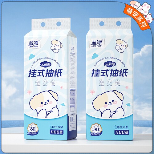 五层加厚大提悬挂卫生纸餐巾纸1100张*2提起
