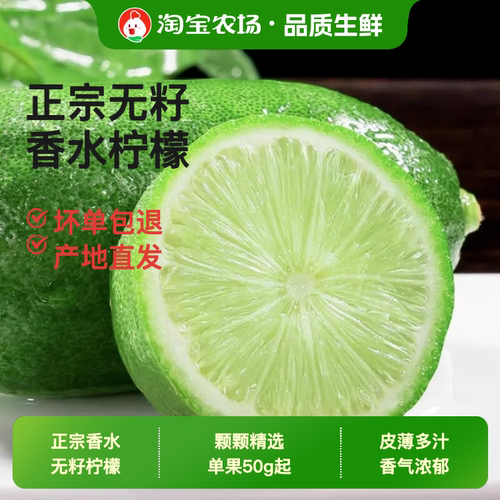 云南香水柠檬青柠檬新鲜正宗无籽一级果水果鲜柠檬皮薄香柠檬农场