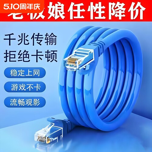 网线家用cat6六类千兆成品电脑宽带监控路由器网络跳线笔记本高速