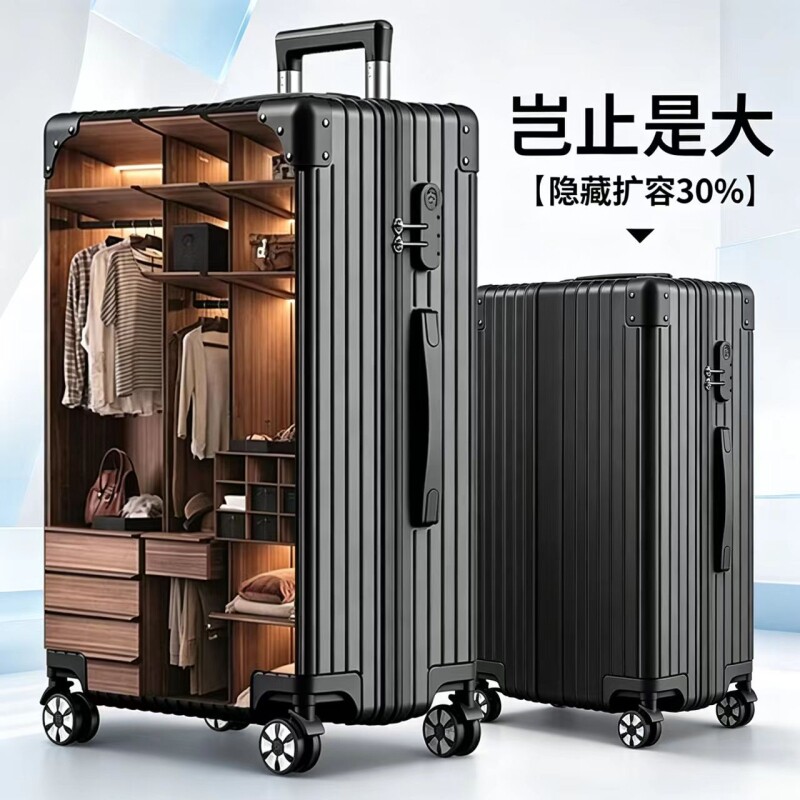 行李箱拉杆箱女大容量旅行箱静音万向轮男24寸密码登机皮箱子新款图片