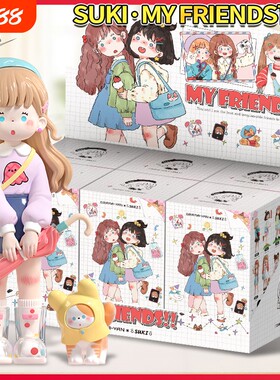 新品蜜啦少女SUKI盲盒MyFriends我的朋友系列潮玩手办摆件礼物