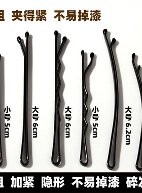 加长女士黑棍插针平纹大号小黑发卡一字夹碎发隐形波浪棕色盘发