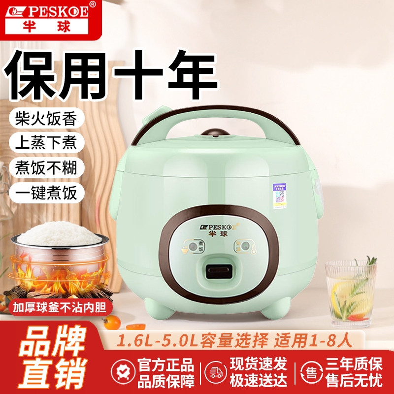 半球陶瓷电饭煲家用迷你小型1-2-3-4人5-6多功能智能饭锅蒸