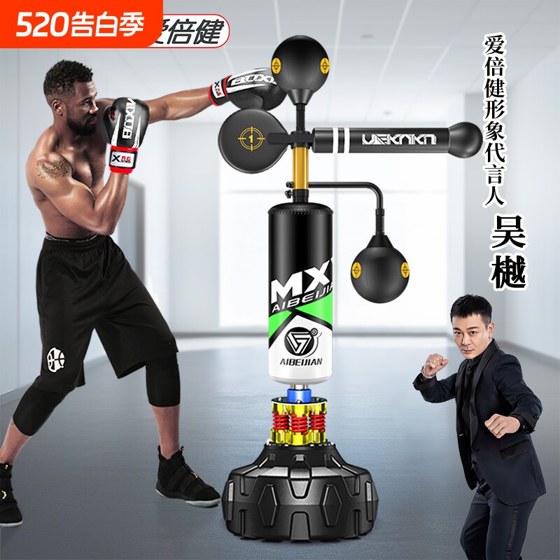 爱倍健拳击反应靶反应球健身搏击沙袋成人儿童拳击躲闪训练器材