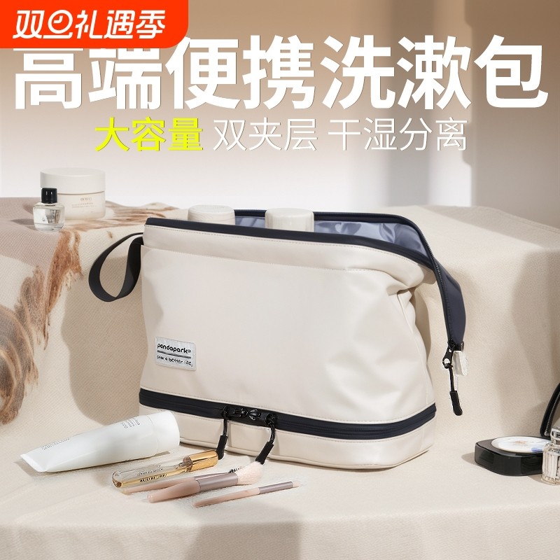 2024新款便携式洗漱包化妆品收纳袋女士出差旅行防水男干湿分离轻