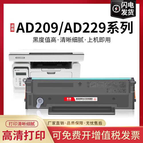 适用震旦AD229MWC硒鼓AD209PW墨盒AD229PS ADDT-209s碳粉盒AD229PNW AD229MA AD229MNA打印机AURORA原装墨粉