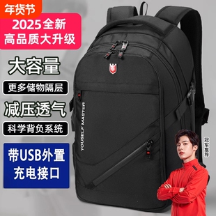 双肩包男士大容量商务旅行包电脑背包登山包初中高中书包大学生
