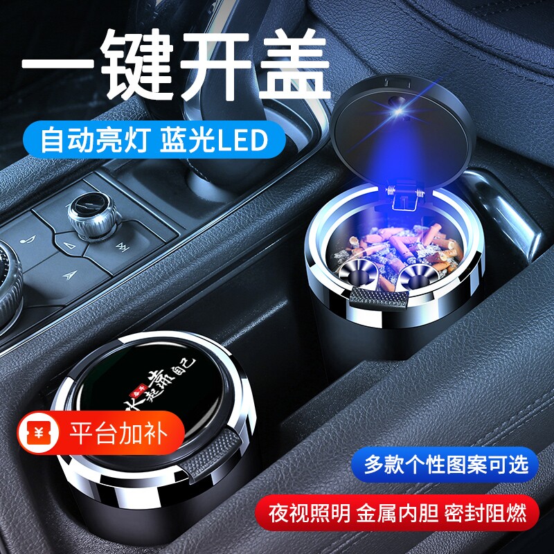 汽车载烟灰缸创意带盖自动翻盖男车用高级车内饰用品实用不锈钢