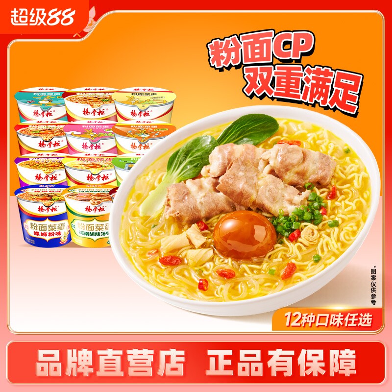 杨掌柜粉面菜蛋有粉有面有菜有蛋图片