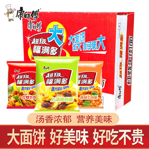 康师傅方便面福满多大袋泡面