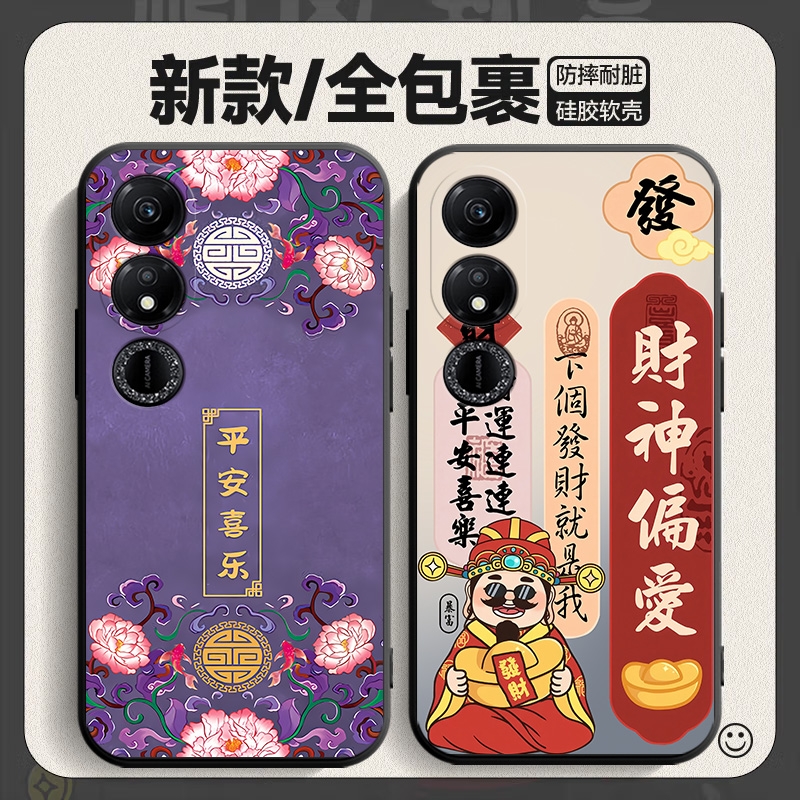 畅玩50plus硅胶手机壳中国风