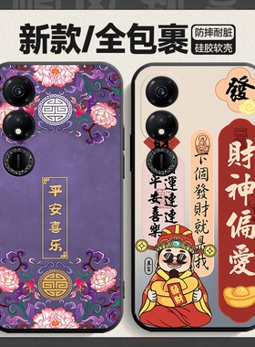 适用荣耀畅玩40手机壳10plus/畅玩20pro/畅玩9a情侣60pro卡通9s女畅玩6x软壳畅玩8c男款畅玩7x文字畅玩50plus