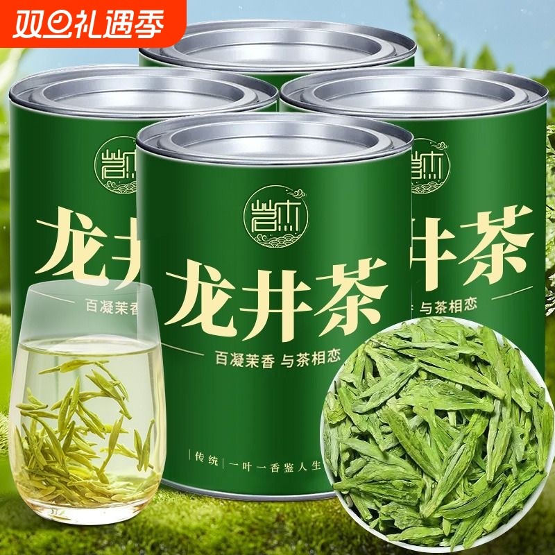 明前头采高山龙井茶2024新茶正宗浓香型龙井绿茶特级茶叶罐装50