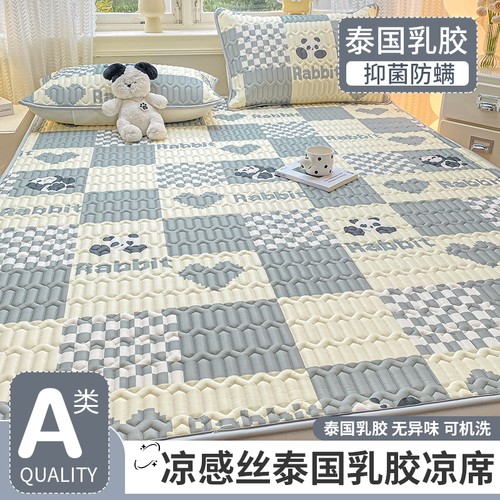 乳胶凉席夏季冰丝三件套2025新款夏凉垫学生宿舍床笠床单空调夏天