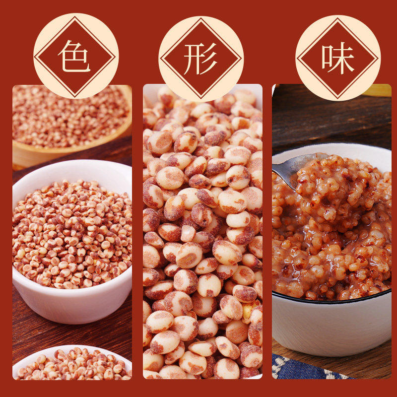 贵州红粘高粱米5斤新米黏五谷杂粮农家自产五谷杂粮