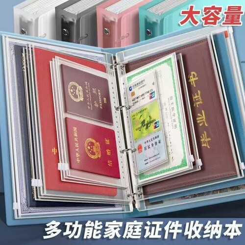 收纳册多功能证件收纳包文件夹