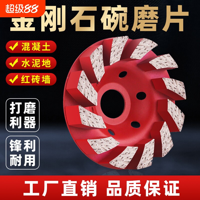 中原红金刚石磨片混凝土水泥打磨图片