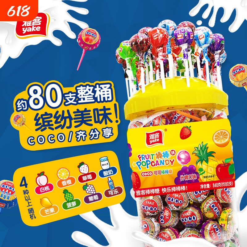 雅客COCO棒棒糖840g桶装装水果儿童零食年货送人冻干果味可乐味
