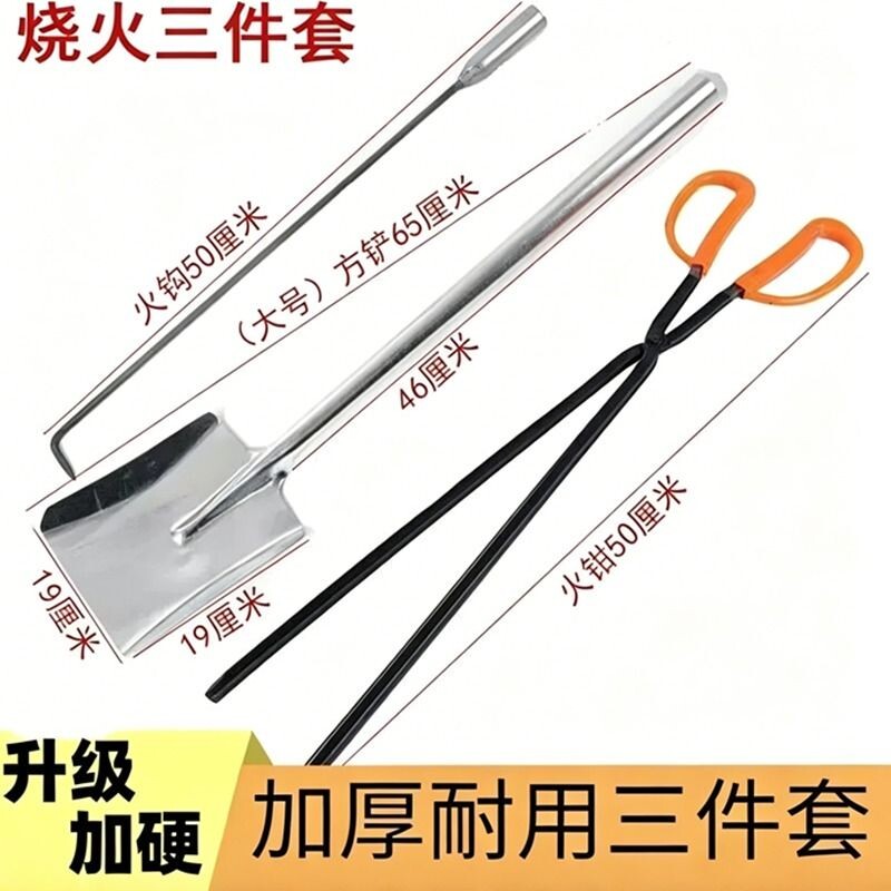 烧火工具三件套火钩子煤铲锹火钳铲炉渣木炭家用烧烤夹碳铲配件