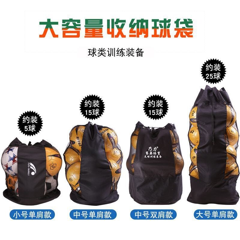 球包篮球收纳袋加厚球包大容量足球网兜袋儿童球兜足球收纳袋球袋图片