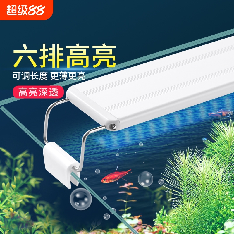 LED鱼缸灯架草缸灯水族箱led灯架节能防溅水照明灯支架灯鱼水草灯