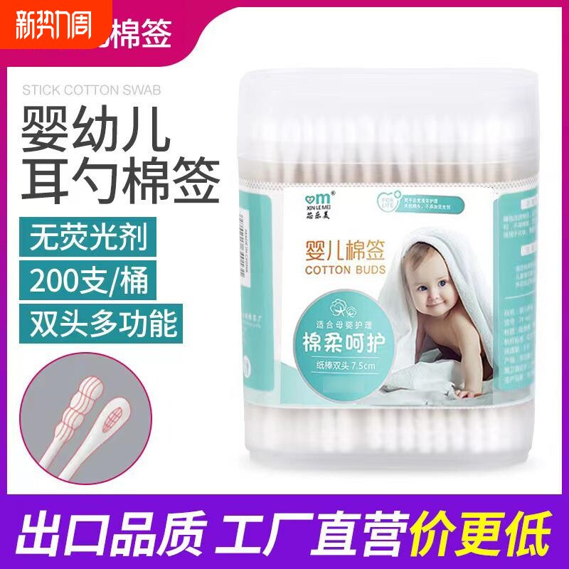 一次性化妆棉签双头竹木棒挖耳朵化妆卸妆清洁棉签伤口处理消毒棒