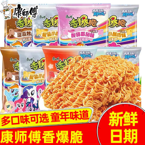 康师傅香爆脆33g干脆面捏碎干吃面袋装掌心脆批发小吃零食品美味