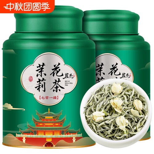 茉莉花茶2026新茶浓香型茉莉飘雪茶叶绿茶礼盒装500g冷泡茶罐装